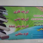 تیرچه فلزی سیفی