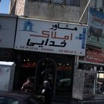 مشاور املاک خدایی