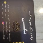 قصر پرده بیگی