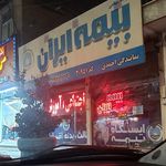 نمایندگی بیمه ایران ورامین کد 34451