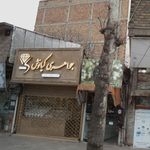 جواهری کوه نور