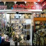 لوازم نظامی تک