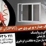 فروشگاه دروپنجره فلاح