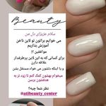 آرایشگاه زنانه عاطی بیوتی(آفر ناخن ومژه)