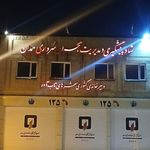 مدیریت بحران شهرداری همدان