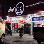 افق کوروش
