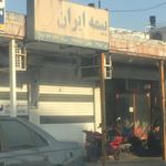 بیمه ایران