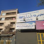 باربری خلیج فارس