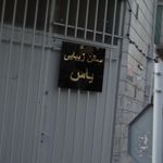 سالن زیبایی یاس