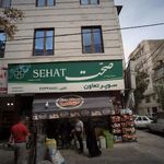 سوپر تعاون