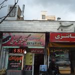 کباب اسلامی گلپایگانی