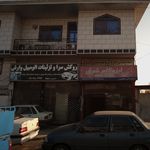فروشگاه لوازم امین