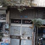 گرمابه آپادانا