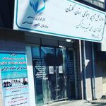 کارگزاری تامین اجتماعی۲۹۱