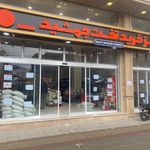 فروشگاه مواد غذایی شرفخواه