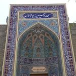 مسجد جوادالائمه