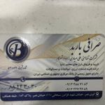 صرافی باربد