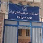 شهرداری حسن آباد