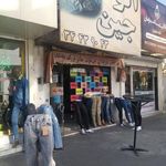 الوند جین