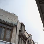 دفتر اسناد رسمی ۲۷ تهران