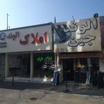 الوند جین