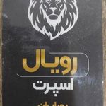 رویال اسپرت