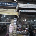 فروشگاه اینترنتی شوش مال