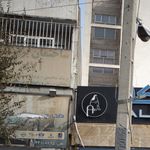 ساختمان پزشکان آلاله