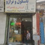راز استوک