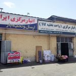 باربری خلیج فارس