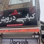 حلیم همَت