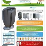 نارون سرویس