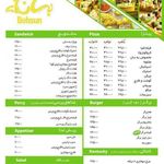 فست فود به سان