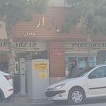 پارس ابزار