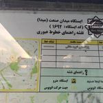 بلیت الکترونیک میدان صنعت