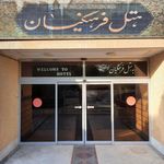 مرکز آموزشی رفاهی فرهنگیان   تالار فرهنگیان یزد