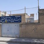 دبستان شهید بهشتی