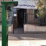 شهرداری منطقه ۳ قم