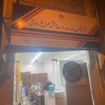 دفتر پیشخوان دولت 2090