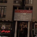 بیمه سامان نمایندگی شیرخانی