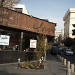 کبابسرای گلپا