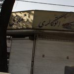 اتوگالری الماس