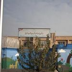 مدرسه ایران طلب تهرانی