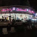 فروشگاه پوشاک بهارک