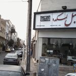 فروش ویزه سرویس کامل جهیزیه