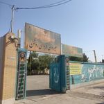 دبستان پسرانه دوره اول شهید راضی