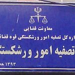 شهرداری منطقه ۳ قم