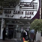 بانک سامان شعبه شهرری