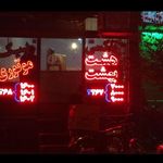 تاکسی اتحاد کوثر سپاهان