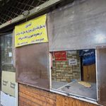 نانوایی بربری